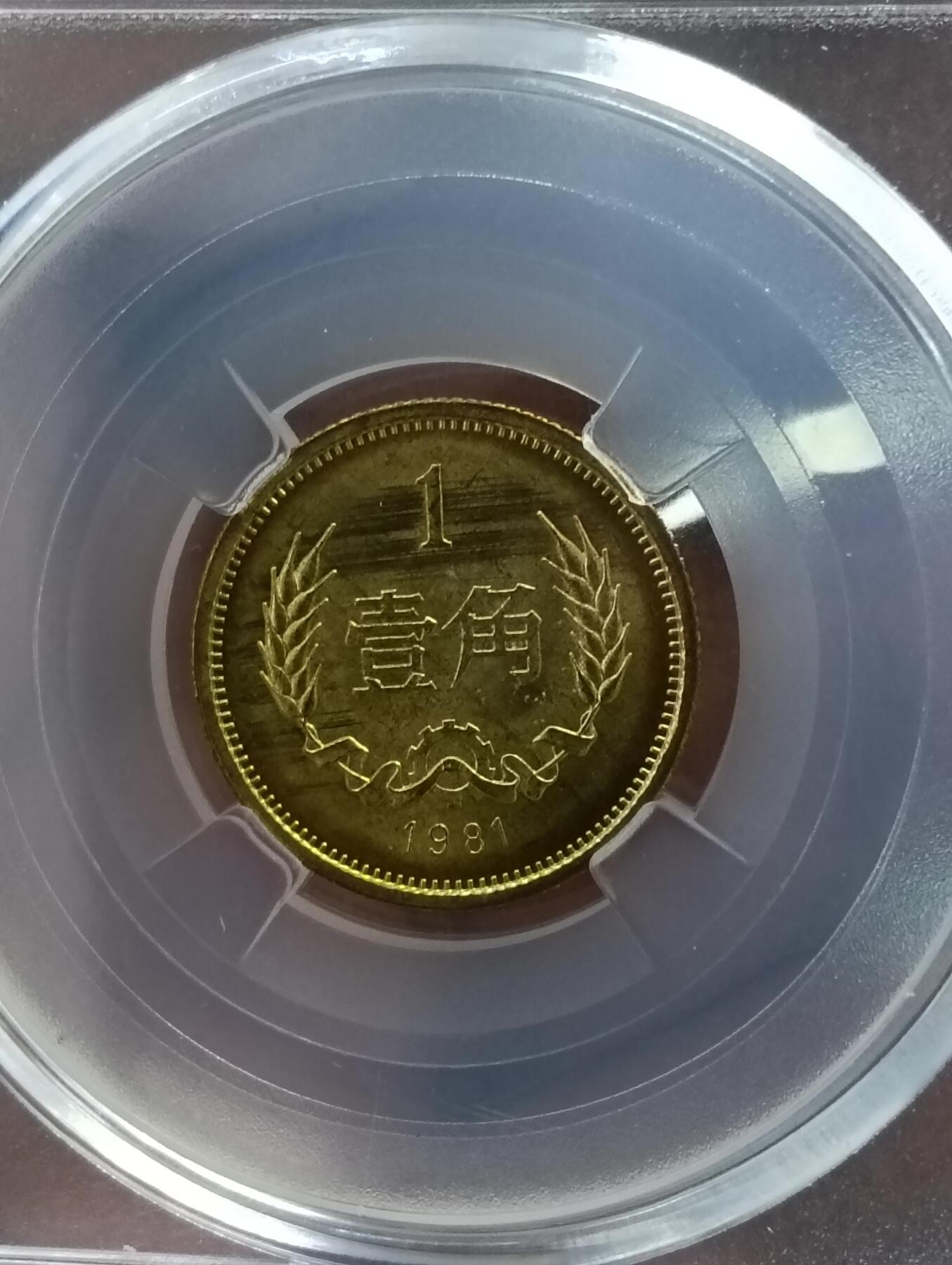 鸿运银币铜币艺术品专场13