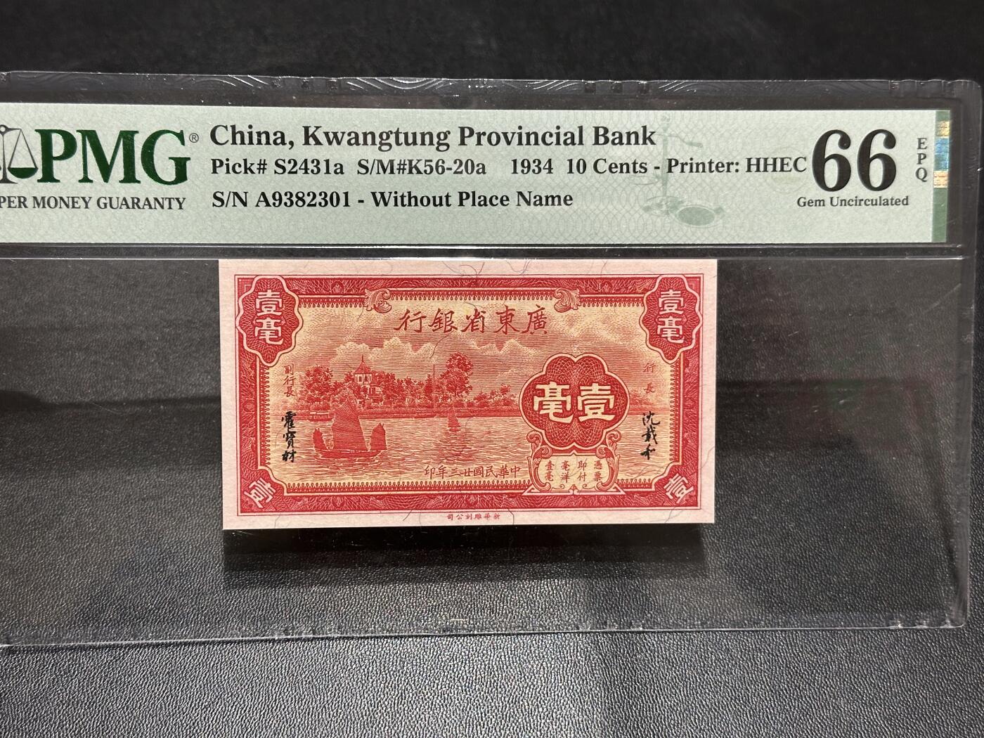 《外钞收藏家》第六百零一期（畅拍场）（本平台长期征集拍品、欢迎藏友们联系合作）