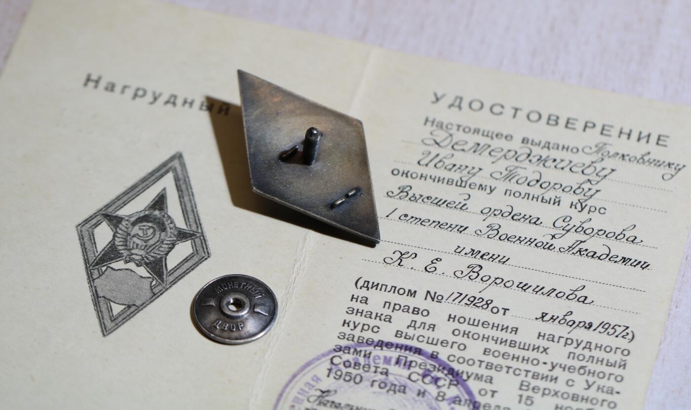 大猫徽章拍卖 第286期 苏联总参伏罗希洛夫军校带证书，章为第一版