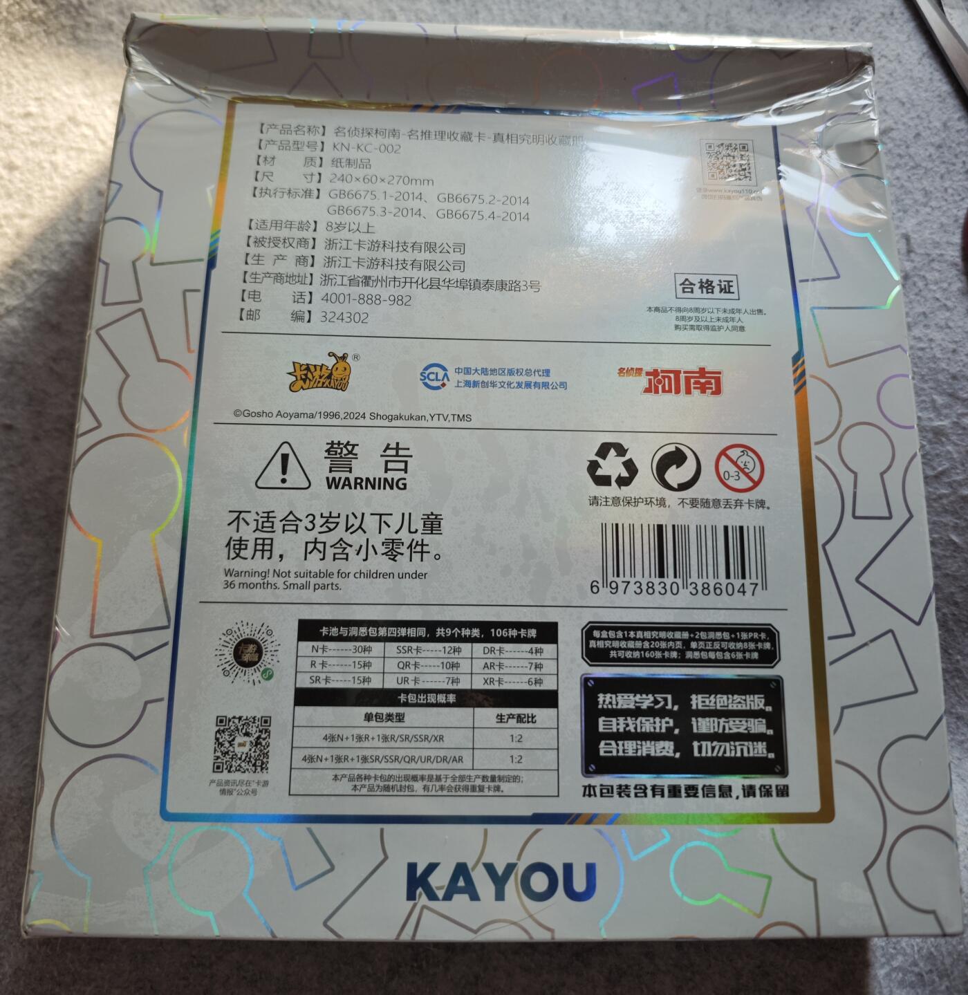 【随心含颖卡拍53期】卡游/集卡社/卡卡沃 抽卡机专场拍卖【无佣金】