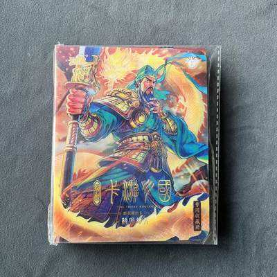 锦色铺子的潮玩拍第七期 - 卡游三国桃园结义 3D小卡册