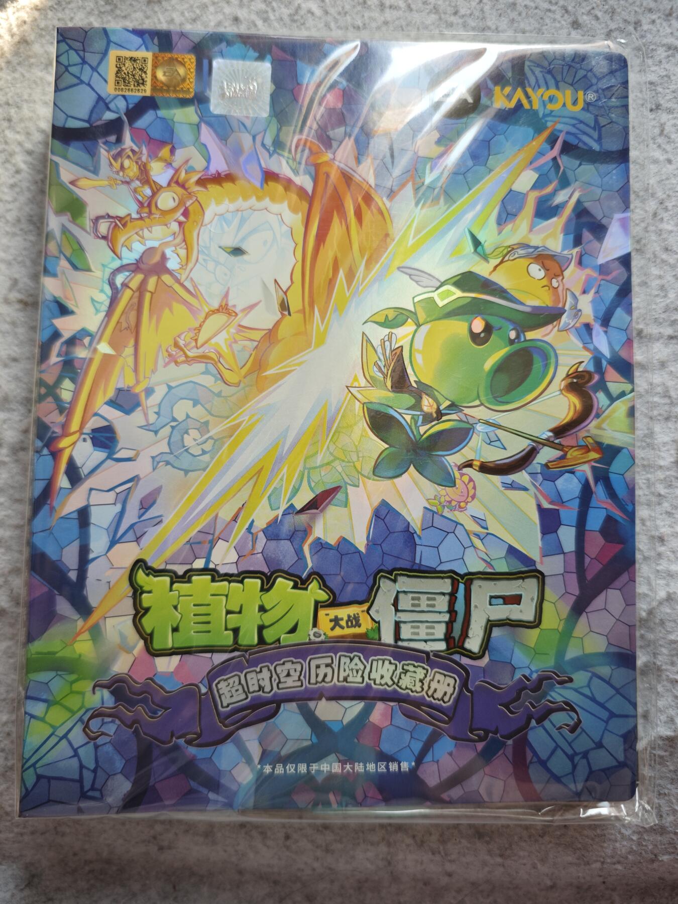 【随心含颖卡拍53期】卡游/集卡社/卡卡沃 抽卡机专场拍卖【无佣金】 卡游 植物人大战僵尸卡册 不寄存