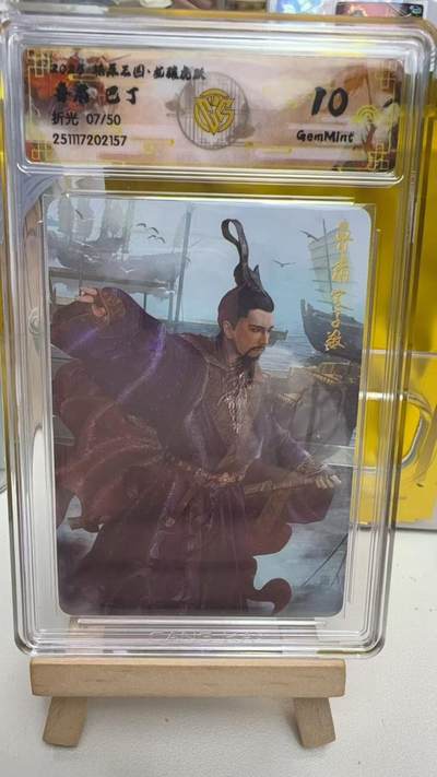 秋萤阁第41期 (1月11号周日晚上21点截拍，欢迎竞拍)  - 【限编】CCG焱卡燎原三国第三弹龙骧虎跃 鲁肃 7/50 10G