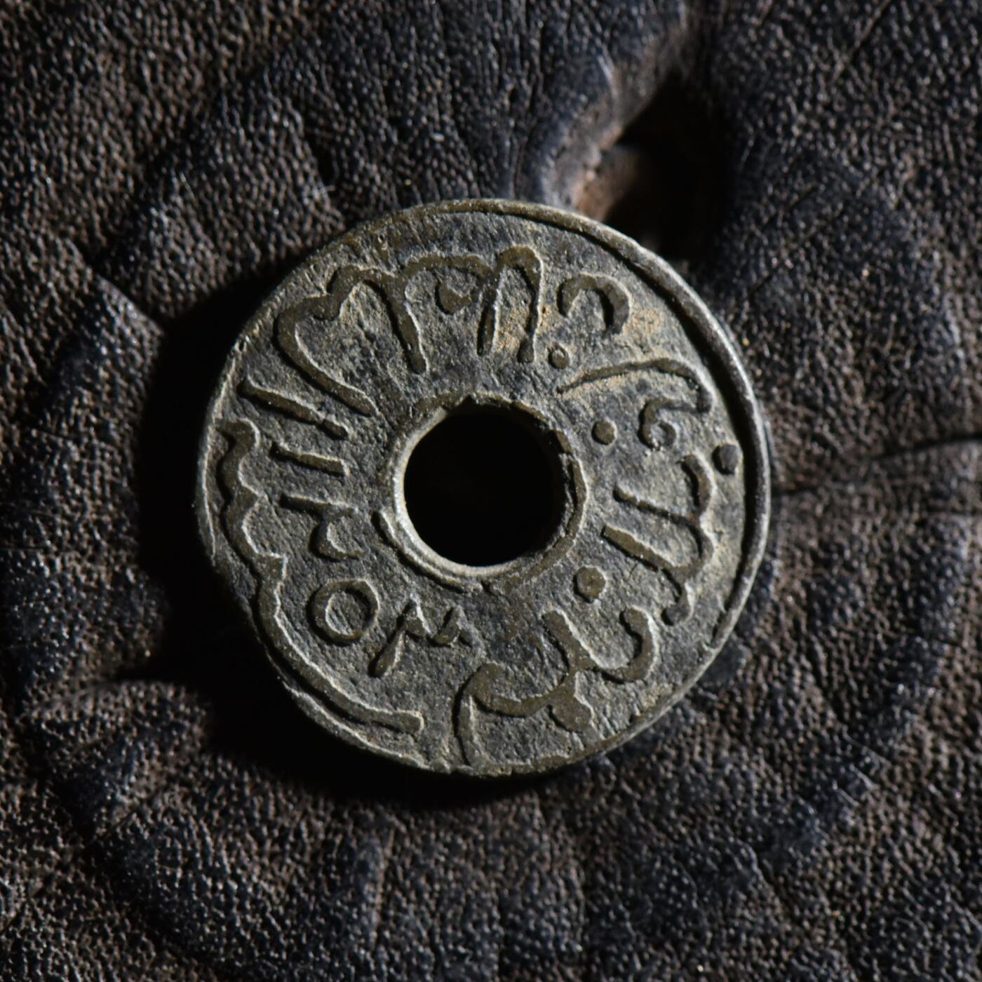 【良泉】【春节前最后一场】2月5日晚19.30点开拍！208组，本场结束后预存钱币的朋友请告知，将连同本场拍品一起邮寄，预祝诸位春节愉快！ 17-18世纪【海上丝绸之路】东南亚圆孔锡钱，1.15克