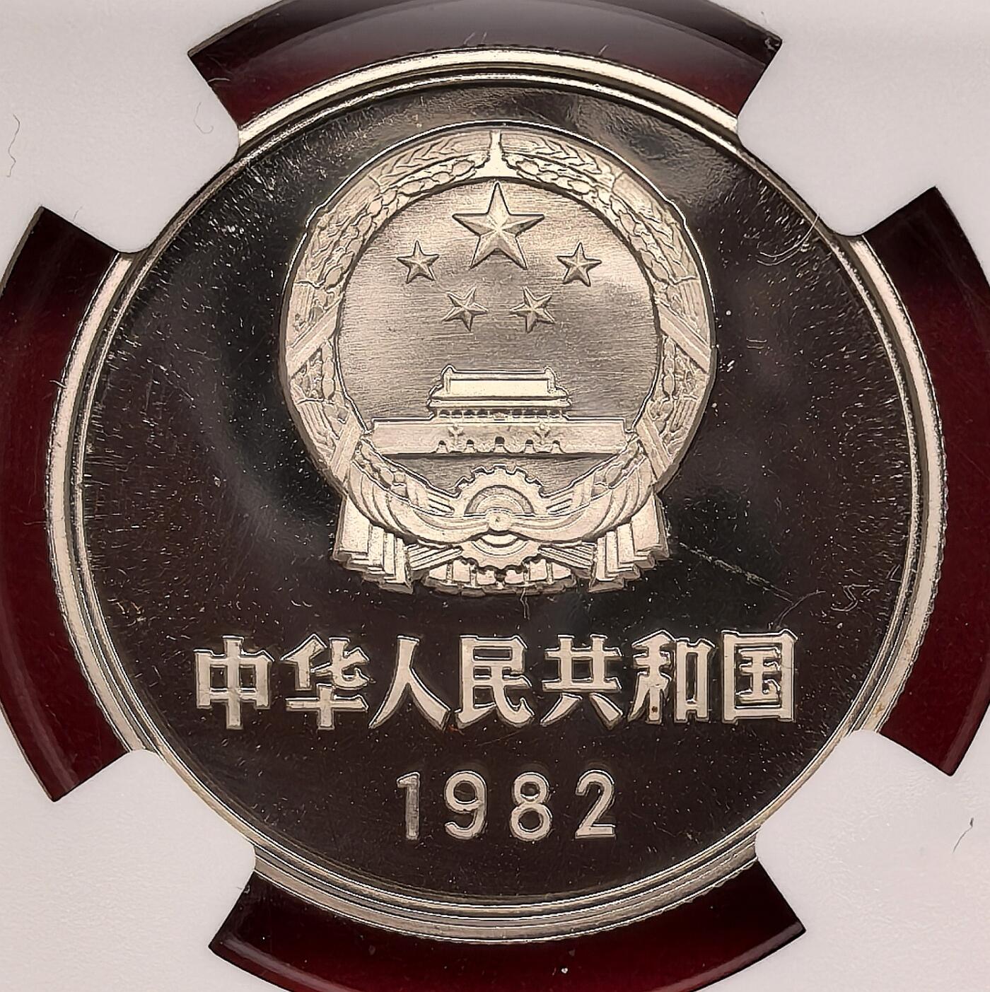 凡希社世界钱币微拍第三百十八期