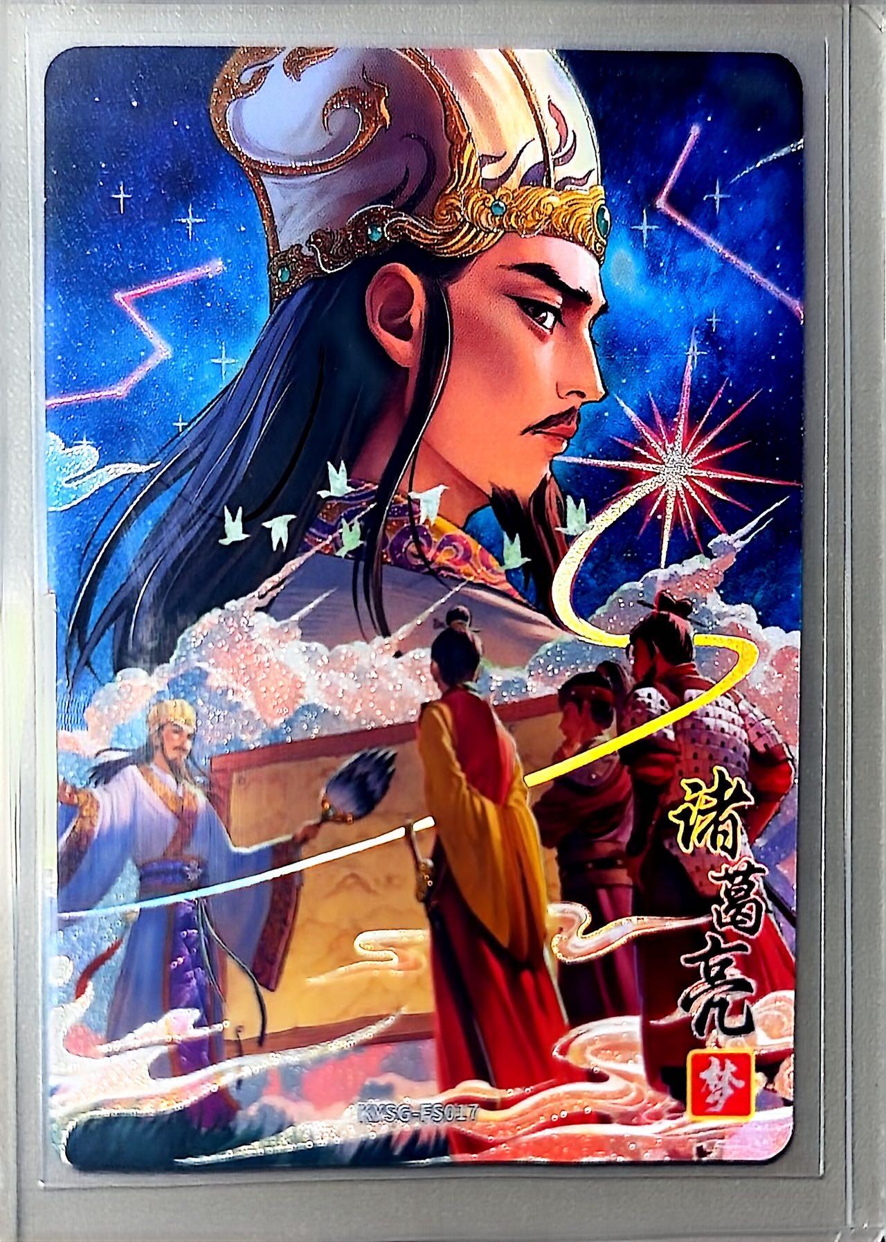 秋萤阁第41期 (1月11号周日晚上21点截拍，欢迎竞拍) 