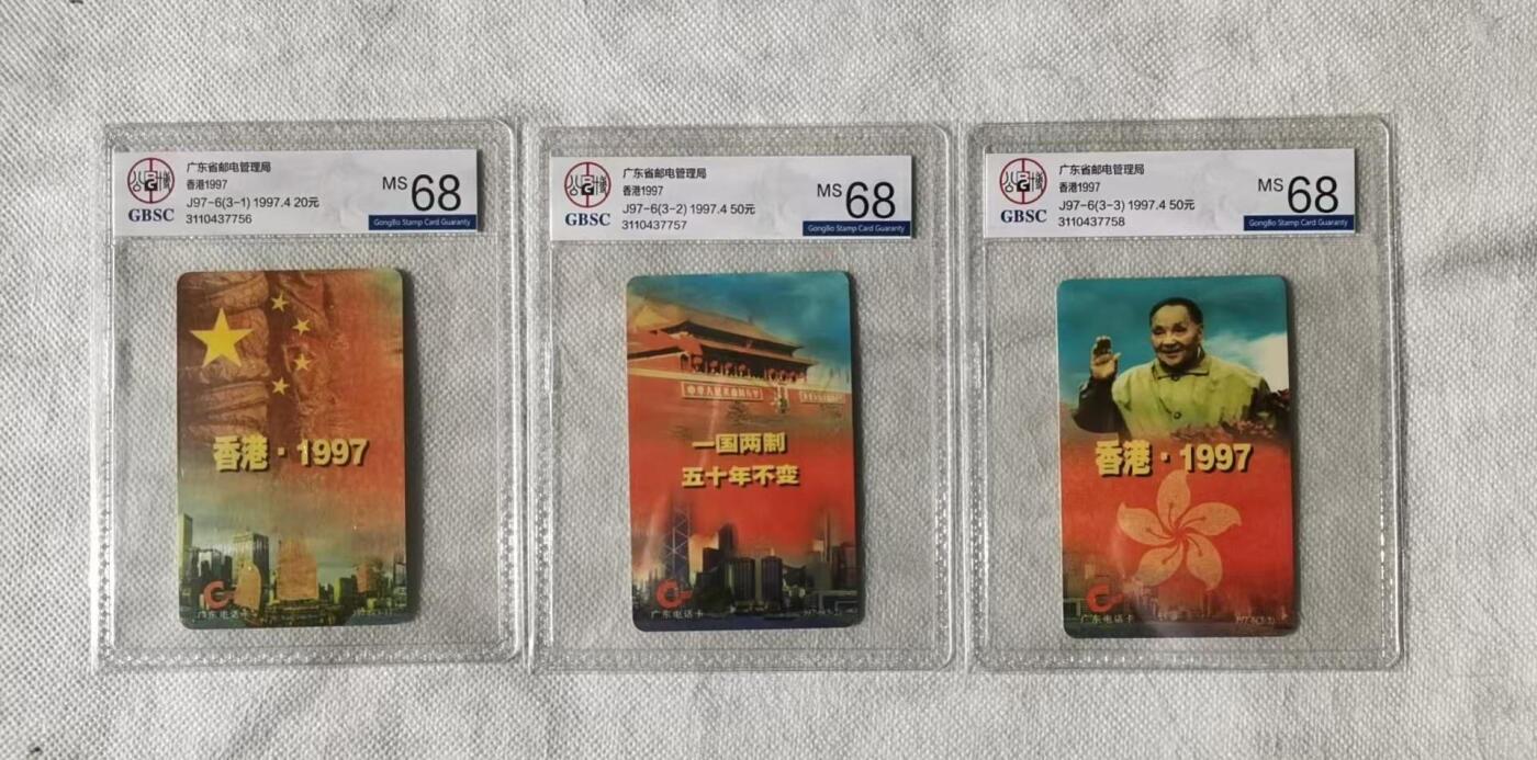 【琪哥网】评级磁卡综合场(122）