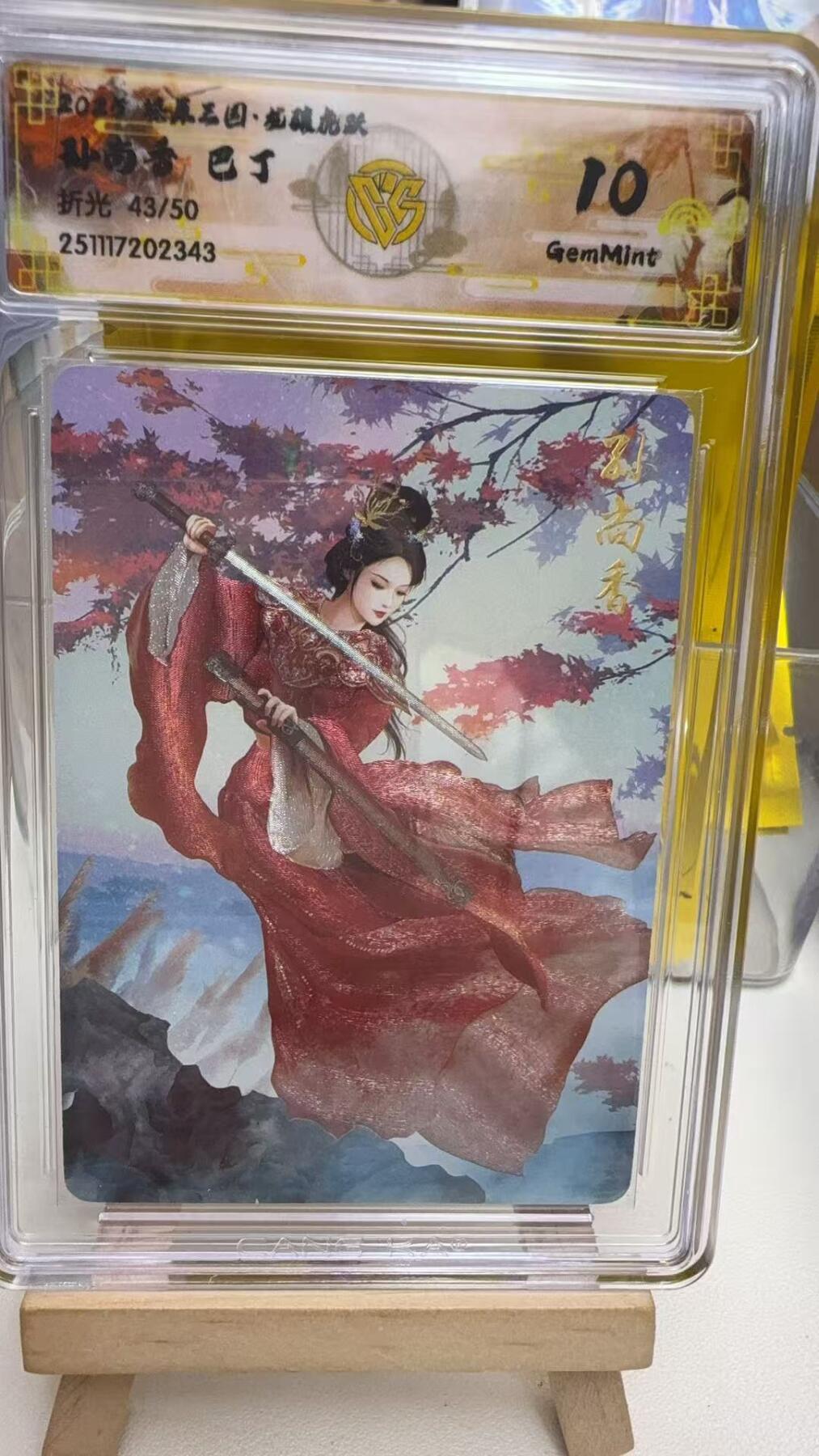 秋萤阁第41期 (1月11号周日晚上21点截拍，欢迎竞拍) 