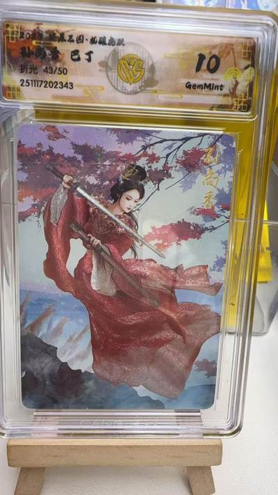 秋萤阁第41期 (1月11号周日晚上21点截拍，欢迎竞拍)  - 【限编】CCG焱卡燎原三国第三弹龙骧虎跃 孙尚香 43/50 10G