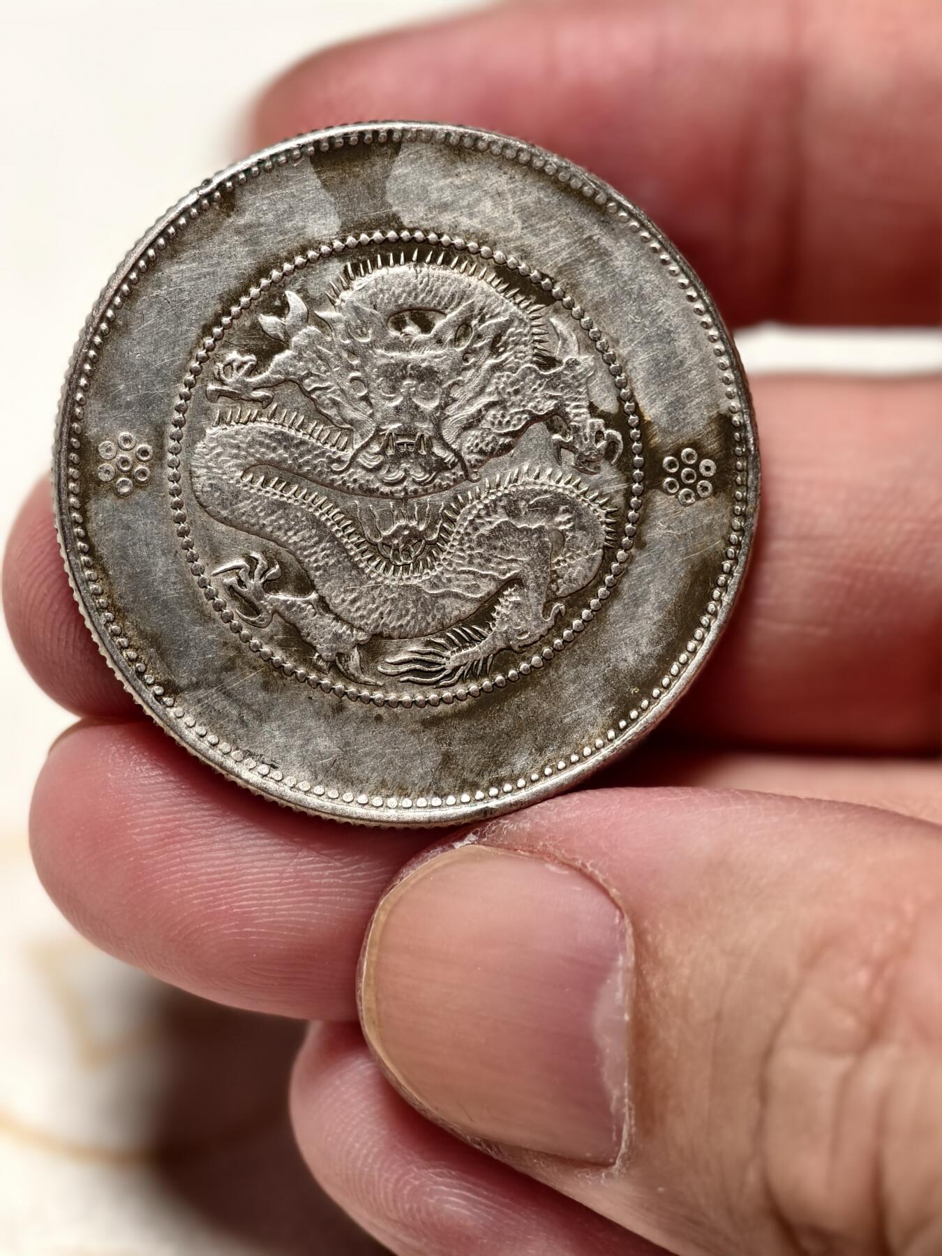 抚柳草堂-第七期章牌钱币 奖章勋章限时免佣 满百包邮 放漏专场