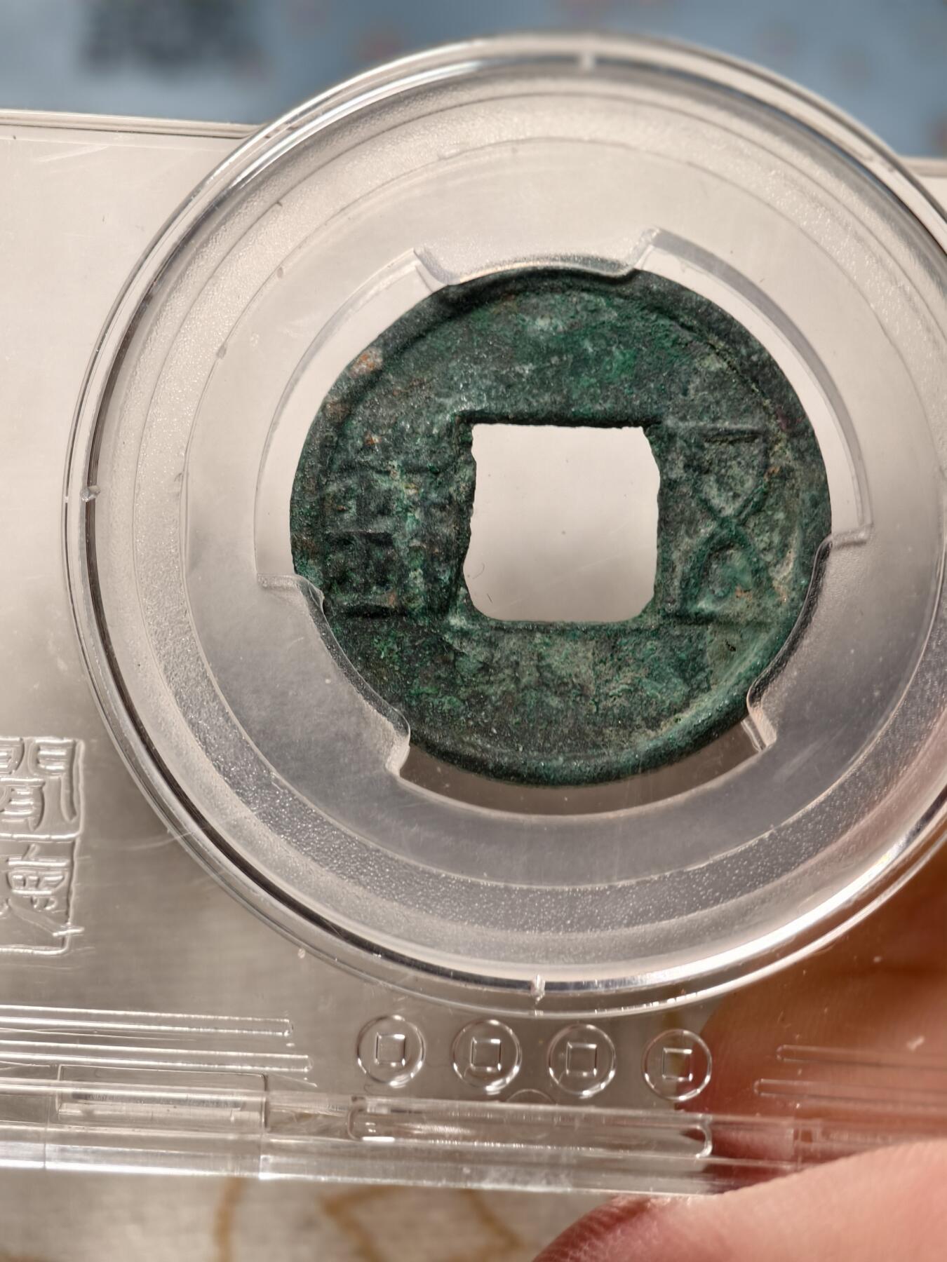 抚柳草堂-第七期章牌钱币 奖章勋章限时免佣 满百包邮 放漏专场