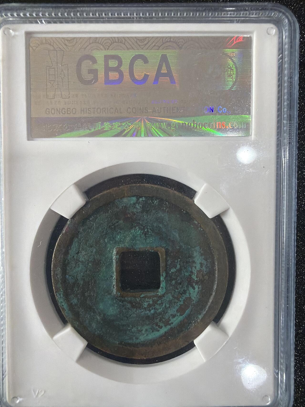 2026评级银元、钱币、杂项等迎新春第二期拍卖会