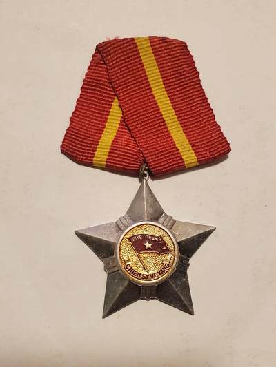 韵星假日拍卖第三十六期 -- Rimey Holidays Auction 36 - 越南社会主义共和国越中边界战时期三级光荣战士勋章