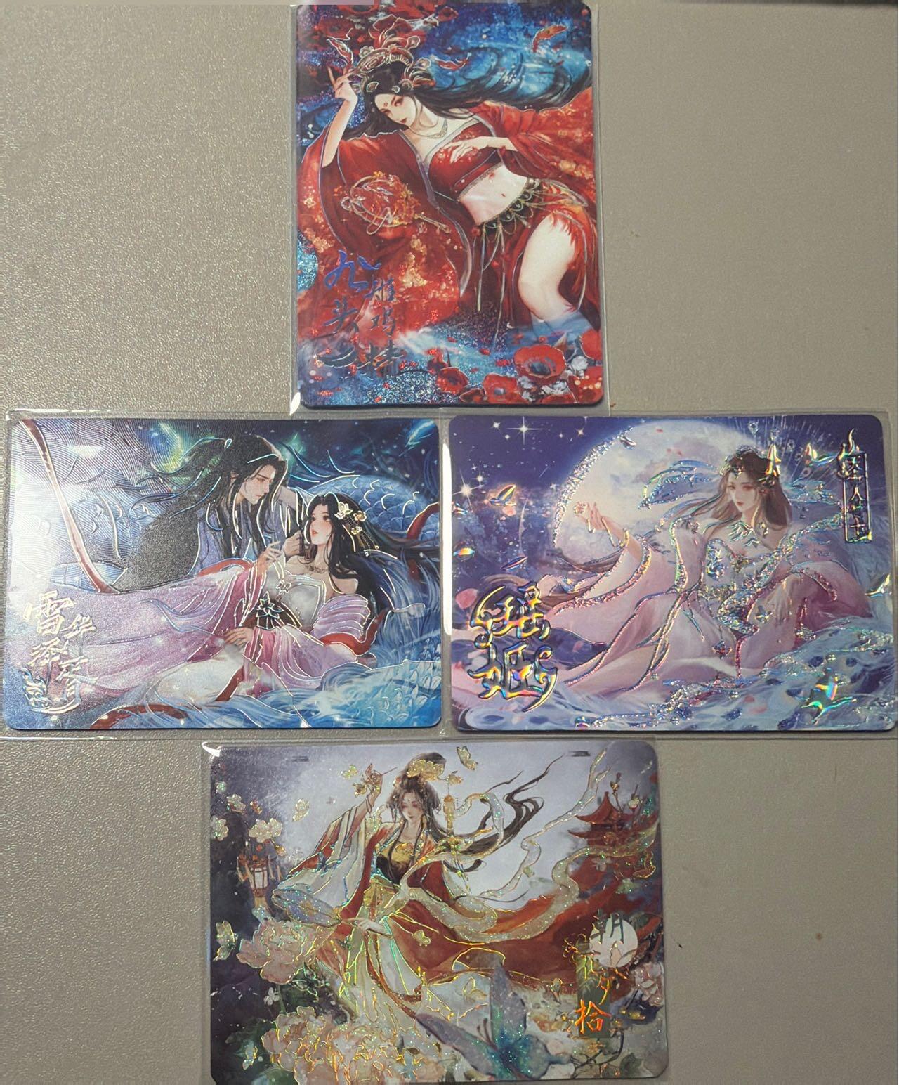 秋萤阁第41期 (1月11号周日晚上21点截拍，欢迎竞拍) 