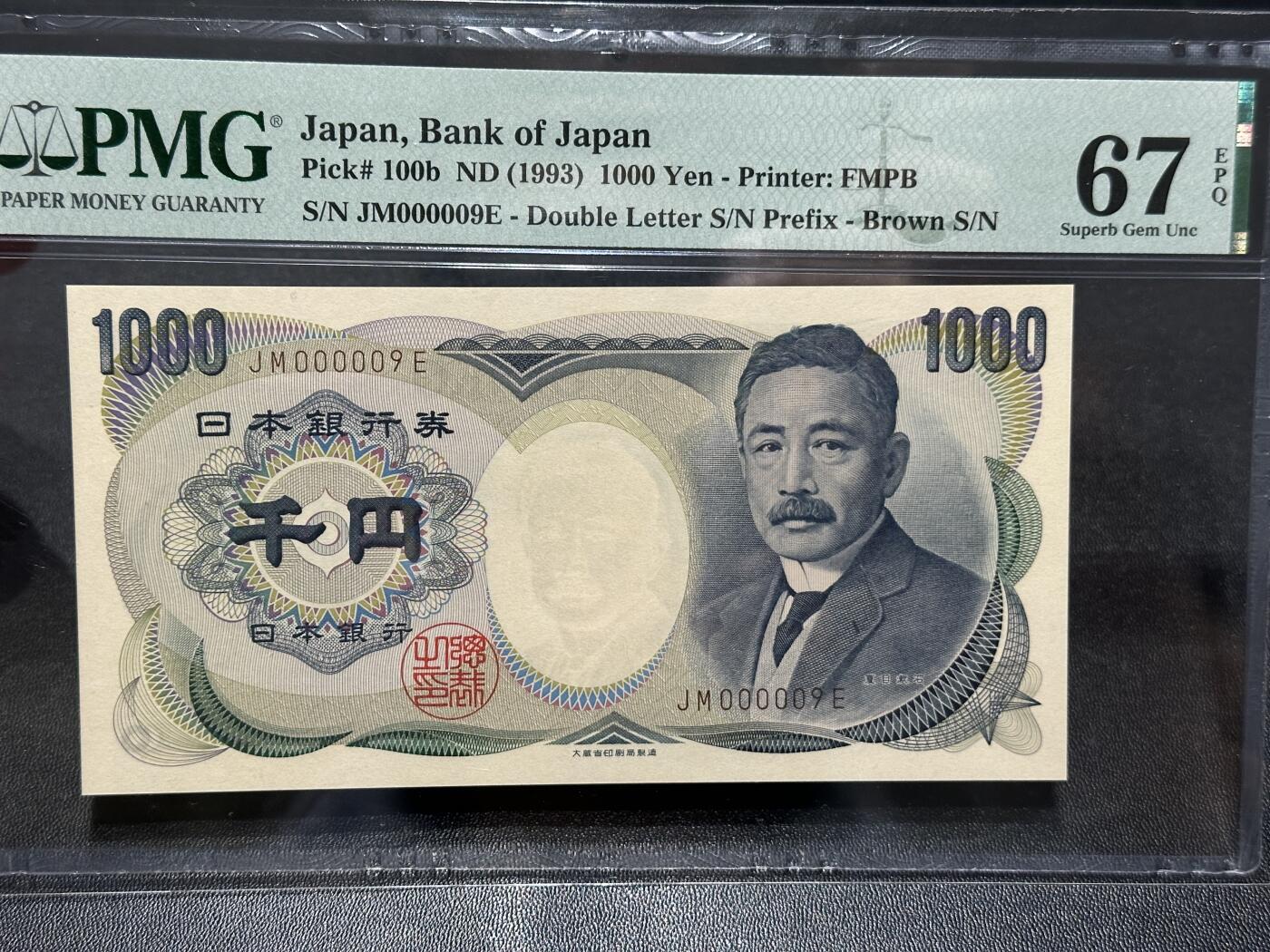 《外钞收藏家》第六百零一期（畅拍场）（本平台长期征集拍品、欢迎藏友们联系合作）