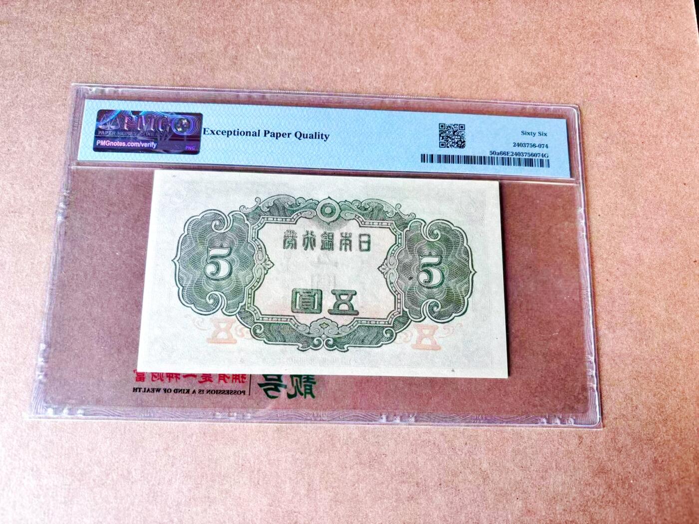 【Blue Auction】世界纸币精拍第774期——18级TOP拍卖/信誉/品质/专业/高效💫