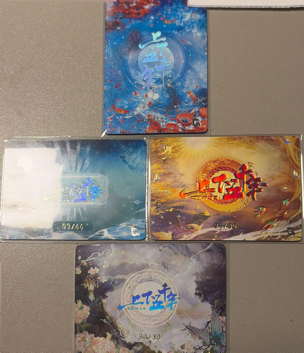 秋萤阁第41期 (1月11号周日晚上21点截拍，欢迎竞拍) 