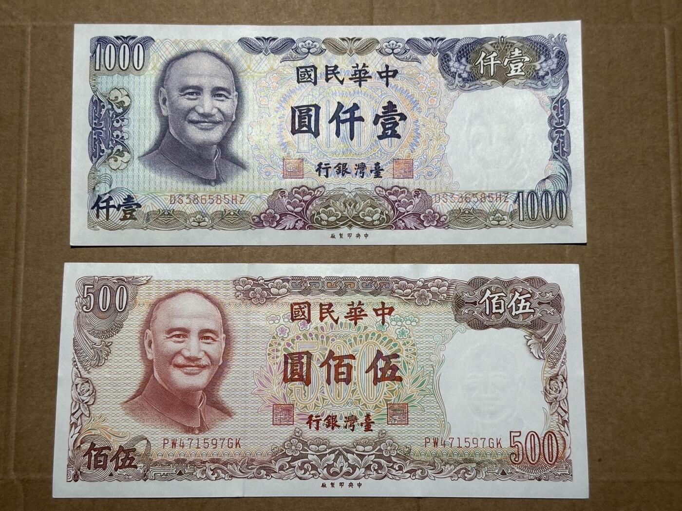 🐍甜小邱世界纸币收藏🐍第139期精品场💐 中国台湾1991年500元和1000元一对 多色印刷精美 校长微笑 AUNC有轻微软折 性价比之选