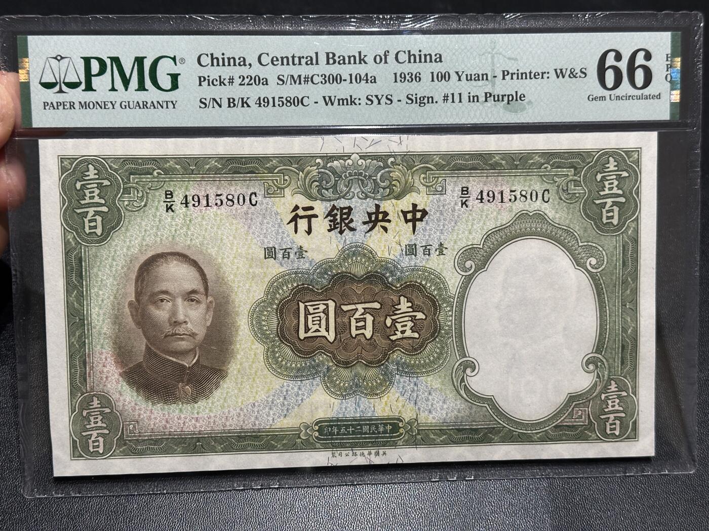 《外钞收藏家》第六百零一期（畅拍场）（本平台长期征集拍品、欢迎藏友们联系合作）