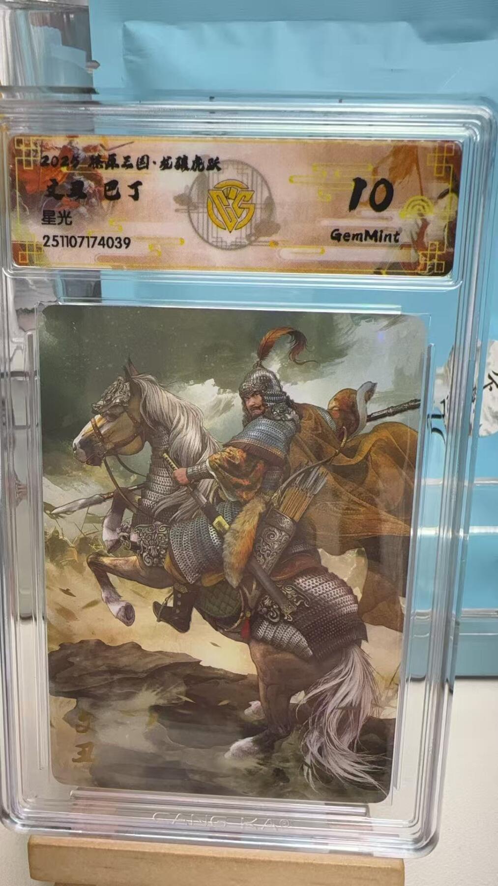 秋萤阁第41期 (1月11号周日晚上21点截拍，欢迎竞拍) 