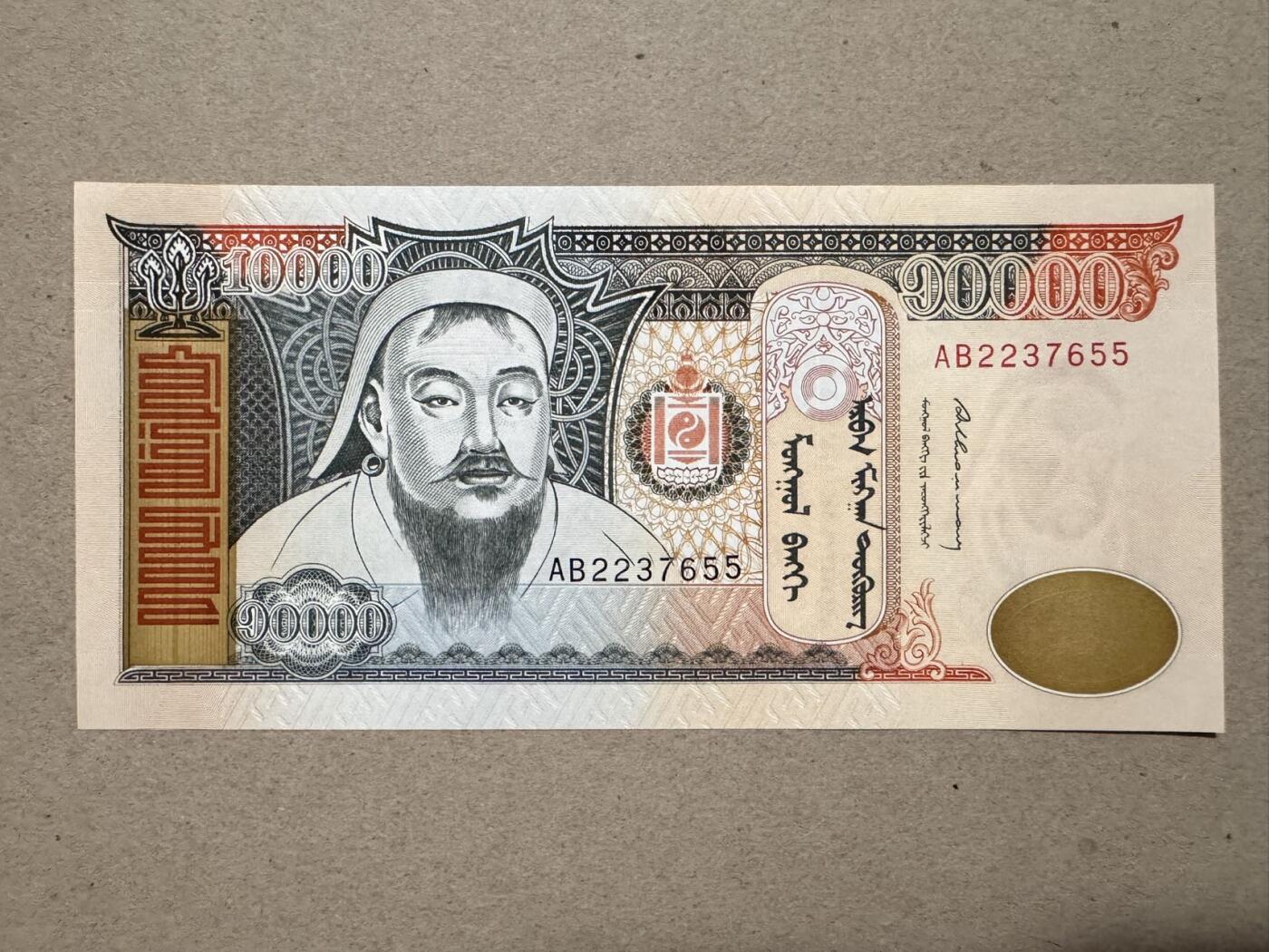 🐍甜小邱世界纸币收藏🐍第139期精品场💐 无4靓号+初版 蒙古 10000图格里克 成吉思汗 该版最高值 全新UNC