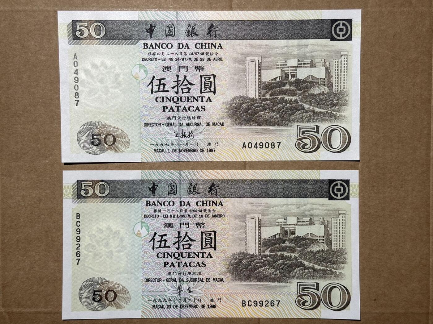 🐍甜小邱世界纸币收藏🐍第139期精品场💐 【年份大全】澳门中国银行1997年和1999年50元一对 一次集齐该设计两个年份 全新UNC