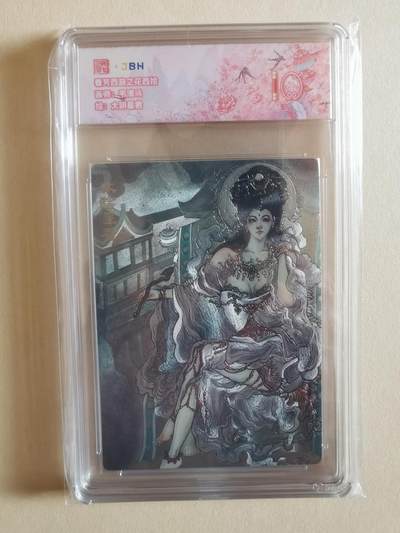 言遇卡牌【2026.1.17周六晚20：20截拍】新人闲置欢迎捡漏 - 【评级卡】太阴星君 粗闪 10分 春芳西游之花西拾 画师:韦清瑀绘