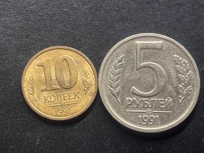 邮泉阁限时拍卖第三十九场 欧洲专场（硬币在国外。请付邮费6元。） - 苏联最后的卢布2枚