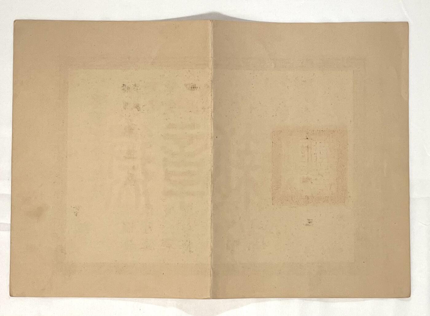 韵星假日拍卖第三十六期 -- Rimey Holidays Auction 36