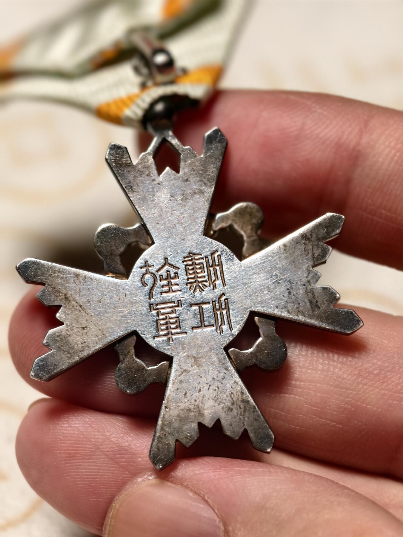 抚柳草堂-第七期章牌钱币 奖章勋章限时免佣 满百包邮 放漏专场