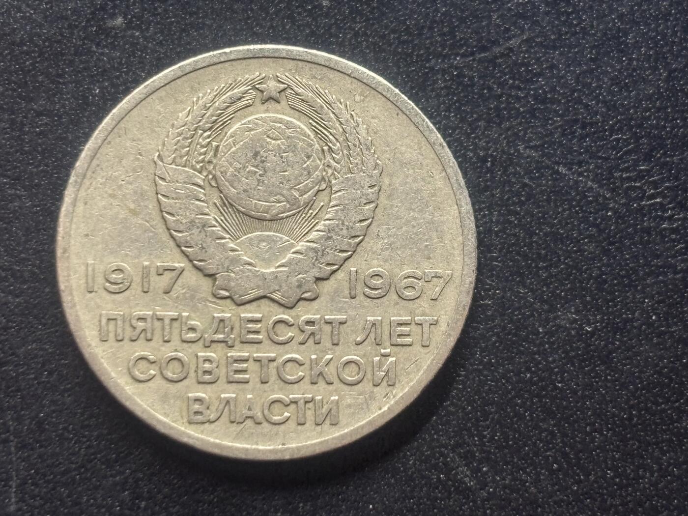 邮泉阁限时拍卖第三十九场 欧洲专场（硬币在国外。请付邮费6元。）