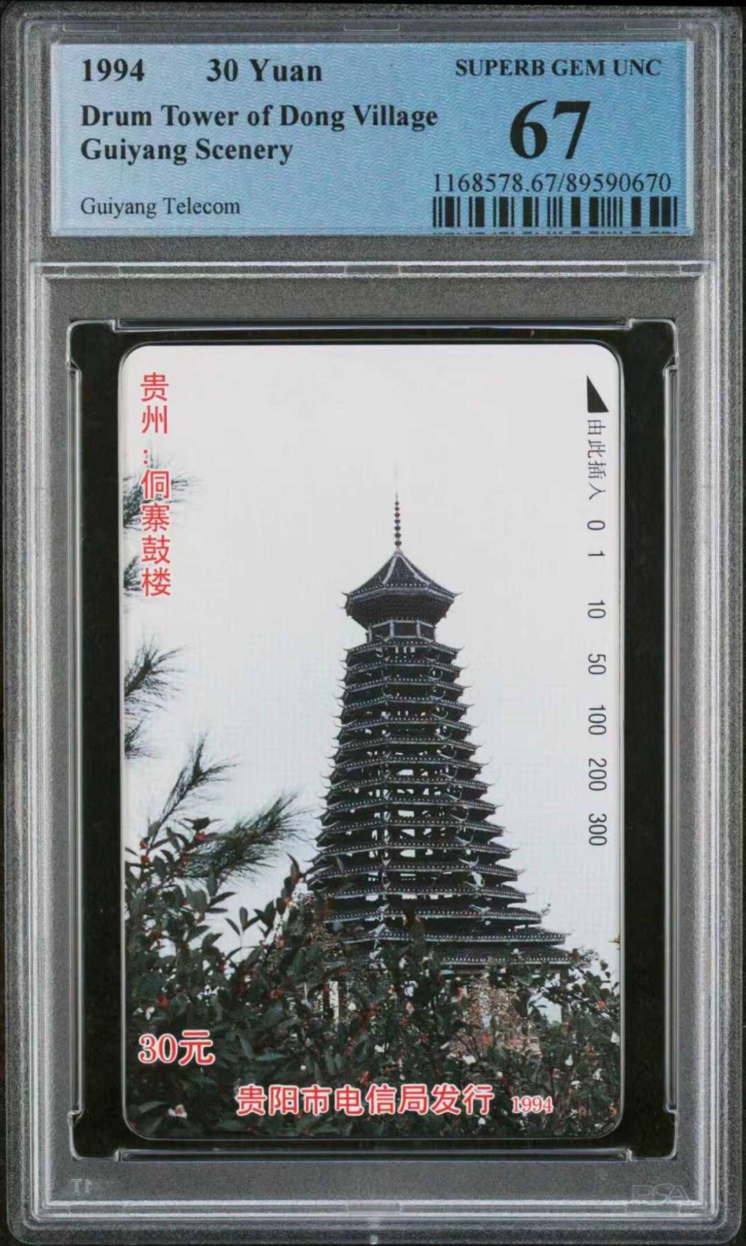 【琪哥网】评级磁卡综合场(122）