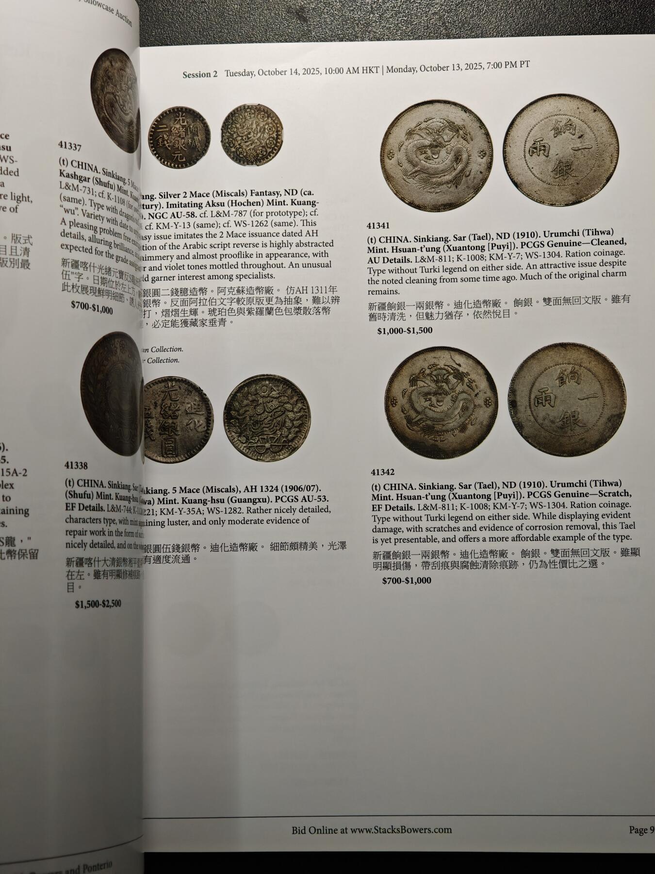 【德藏】世界币章拍卖第161期