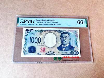 【Blue Auction】世界纸币精拍第774期——18级TOP拍卖/信誉/品质/专业/高效💫 - 【AAAA无47】日本 2024年1000元 PMG66EPQ  