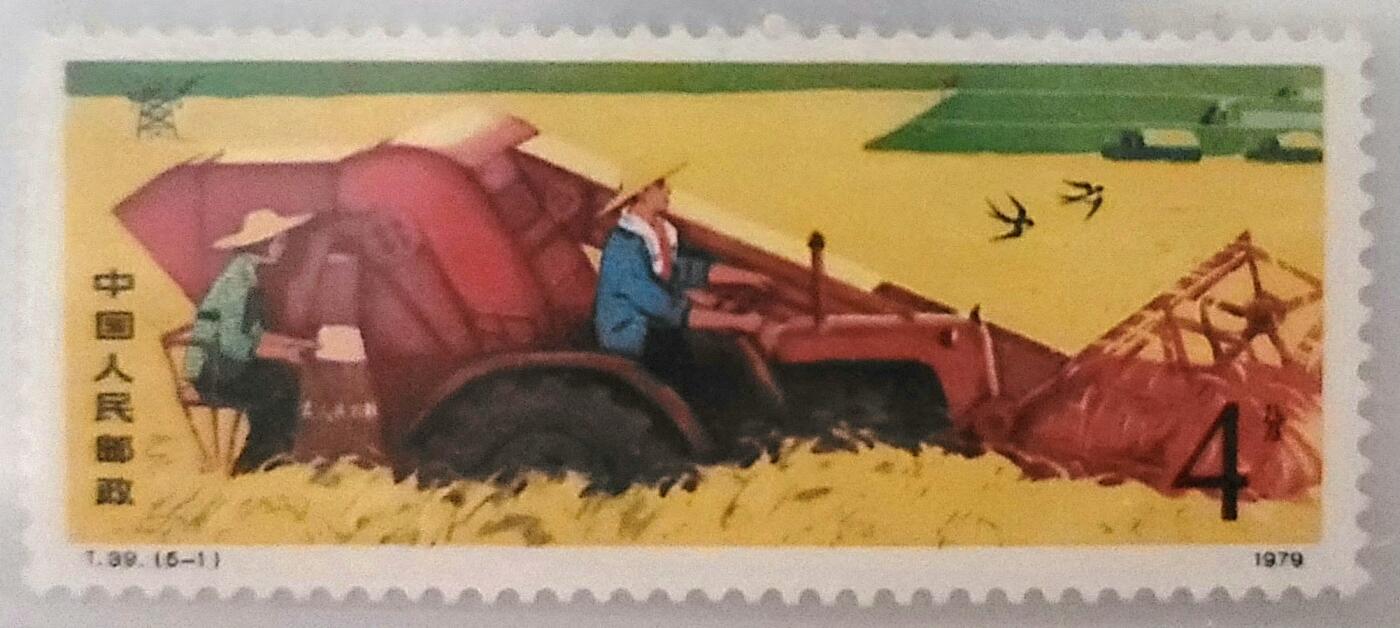 时代印记–人民公社五业兴旺–邮票珍品