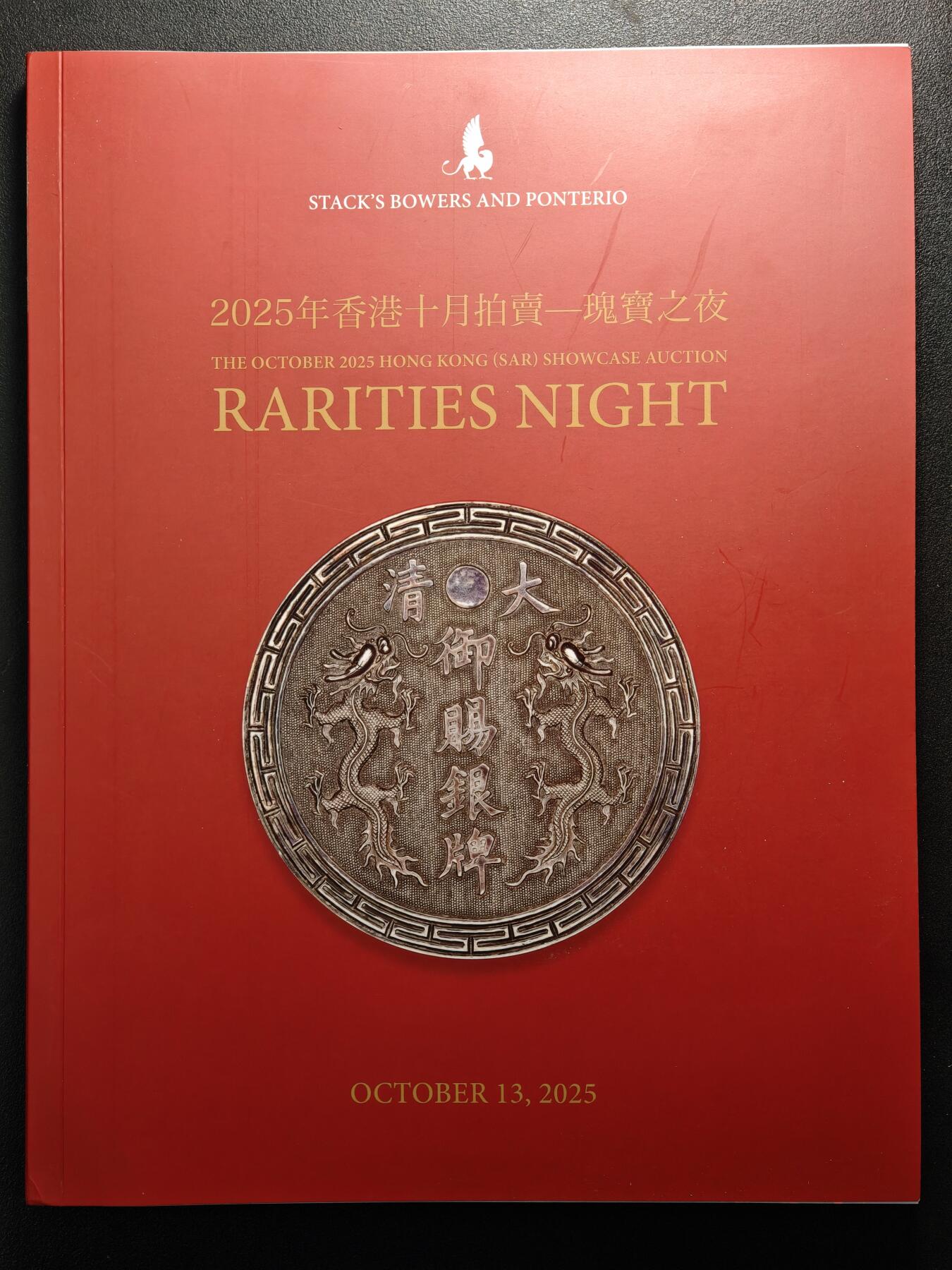 【德藏】世界币章拍卖第161期