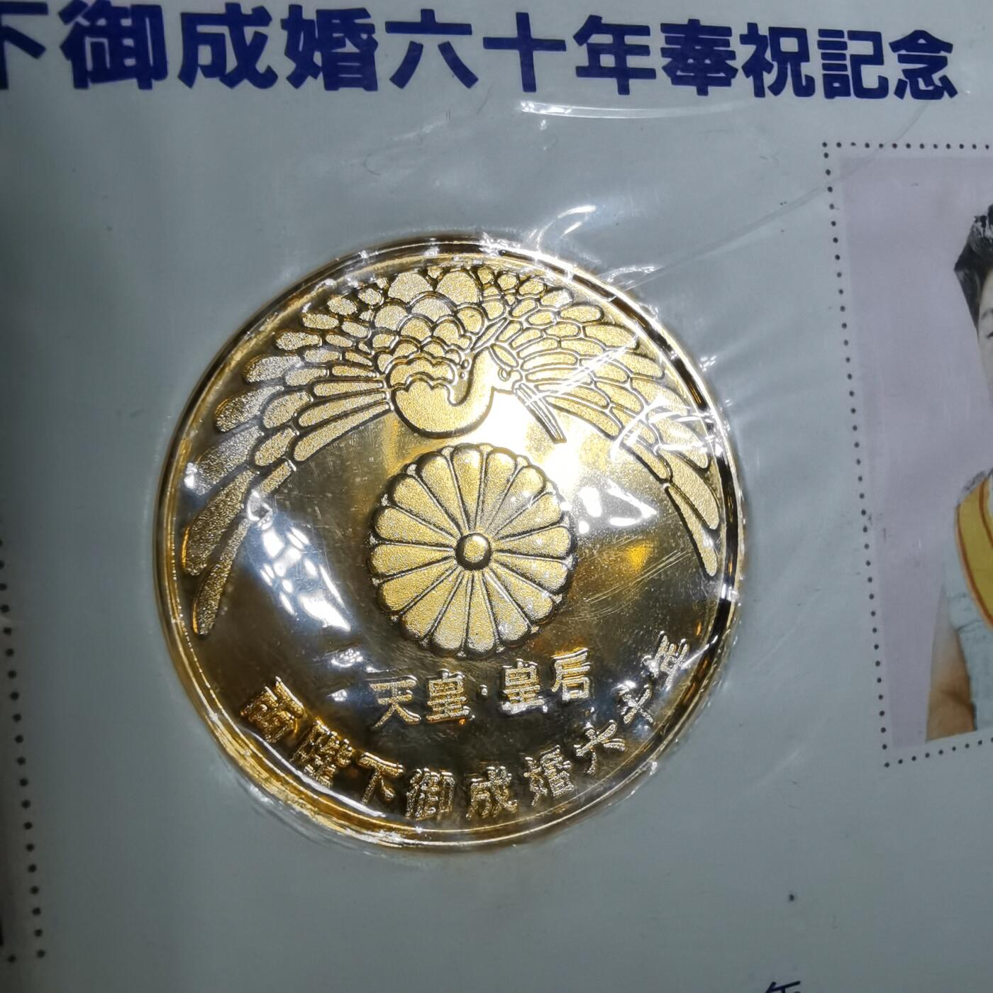 沼泽如烟--第956场 1984年纪念章摆件