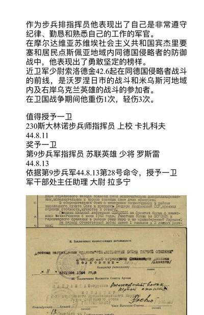 大猫徽章拍卖 第286期 苏联43一卫1⃣️ 档案齐全 原配银轮
