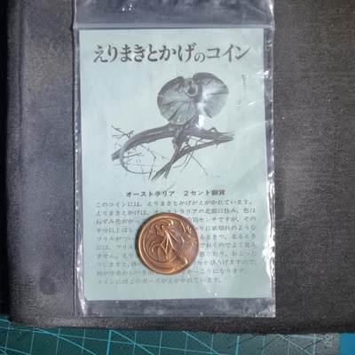 沼泽如烟--第956场 - 澳大利亚二分