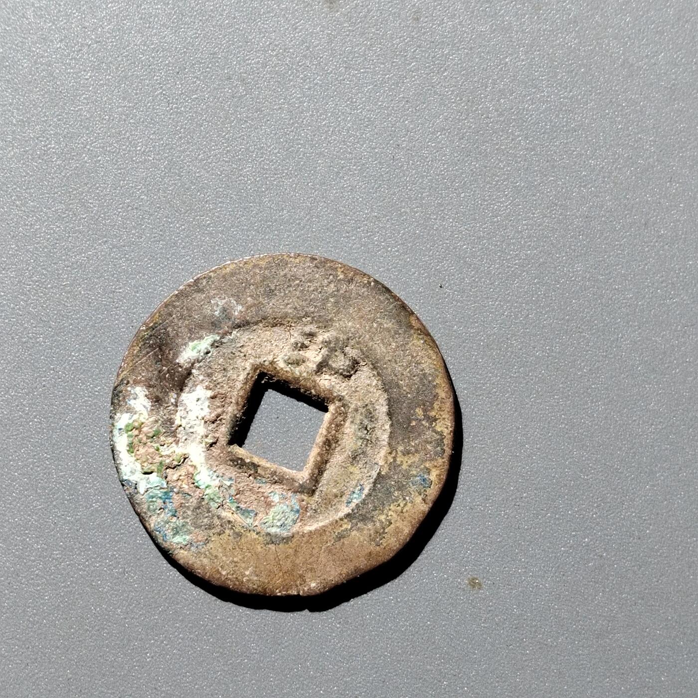 PCAI钱币  12-705  古钱小专场