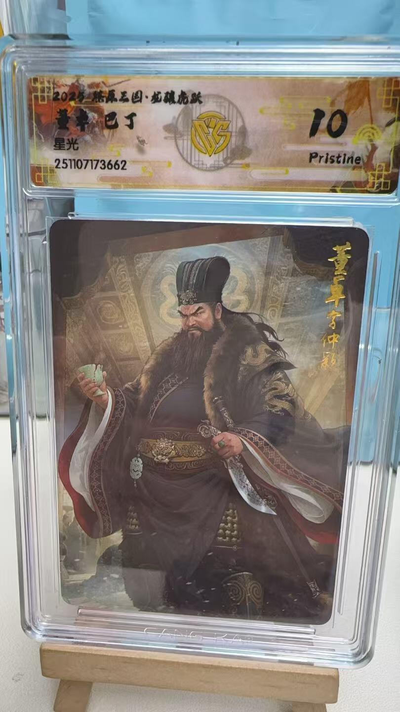 秋萤阁第41期 (1月11号周日晚上21点截拍，欢迎竞拍) 