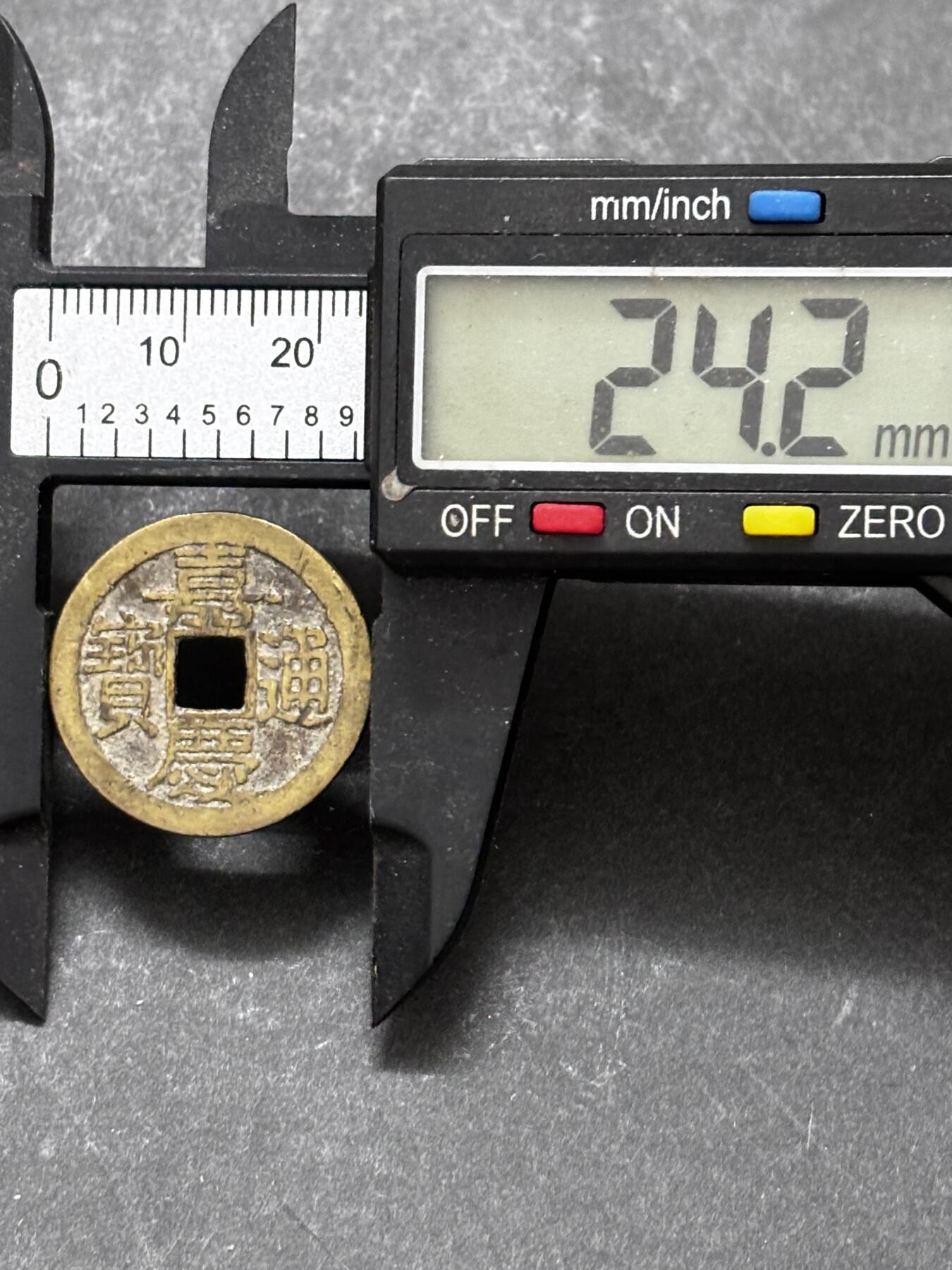 文馨钱币收藏 2026新年第三场（第 289 场）【长期接代拍品】 传世黄亮嘉庆通宝宝直局，大吉部颁式面文，九级币，直径大小细节见图