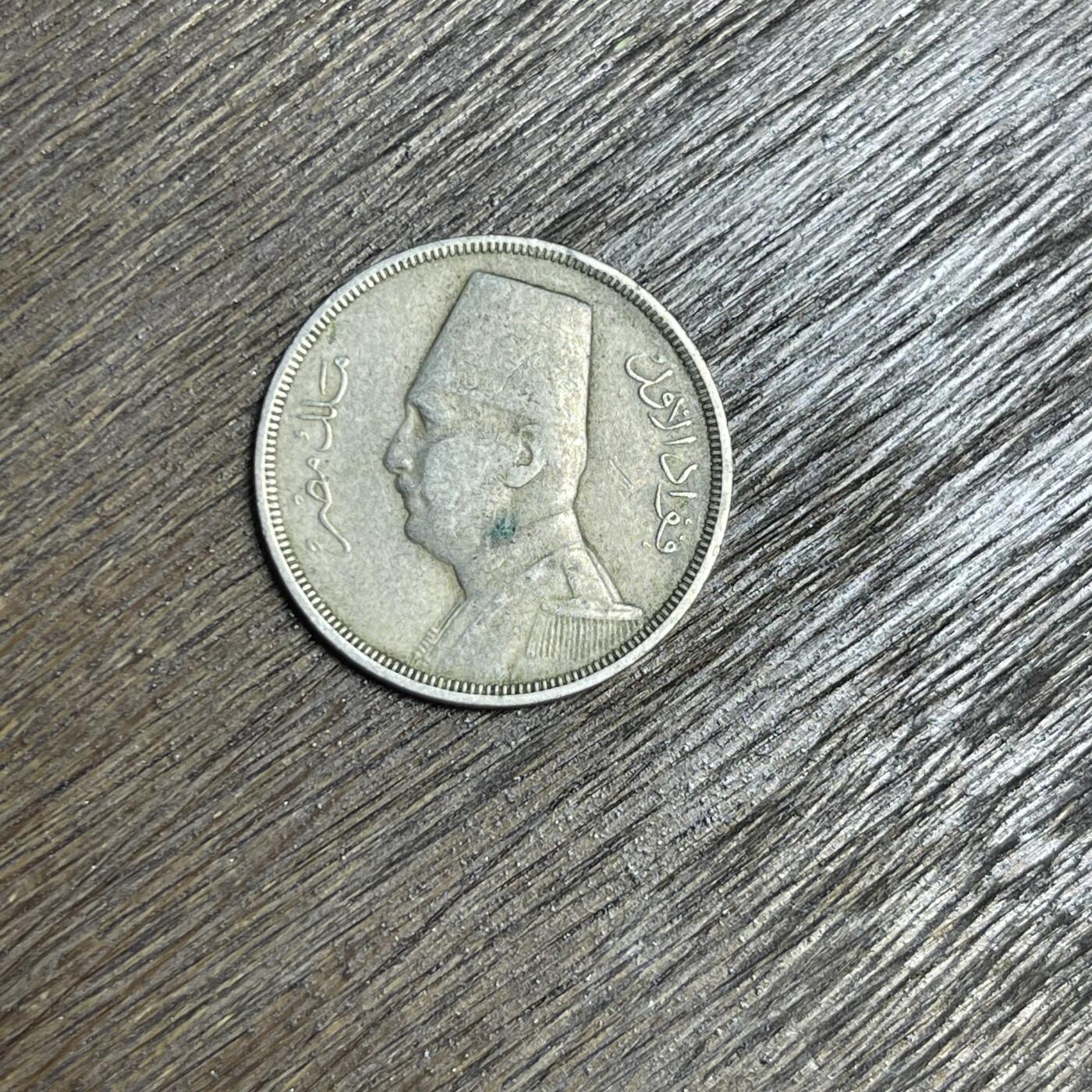 【铜匠收藏】★第137场★散币场。不寄存，30包邮。不满30元，支付5元运费。《接受代拍 代送NGC评级》 100【无寄存】1930 埃及 5米莉姆