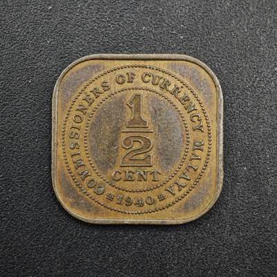 【淘币小摊】实时拍第八百四十九拍   散币银币场   满百包邮可预留二周 每周一统一发货   - 马来亚1940年乔治六世1/2分铜币