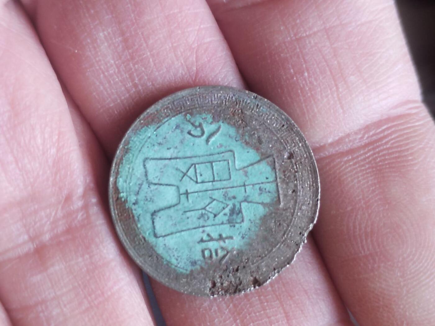 评级币 硬币 纪念币专场