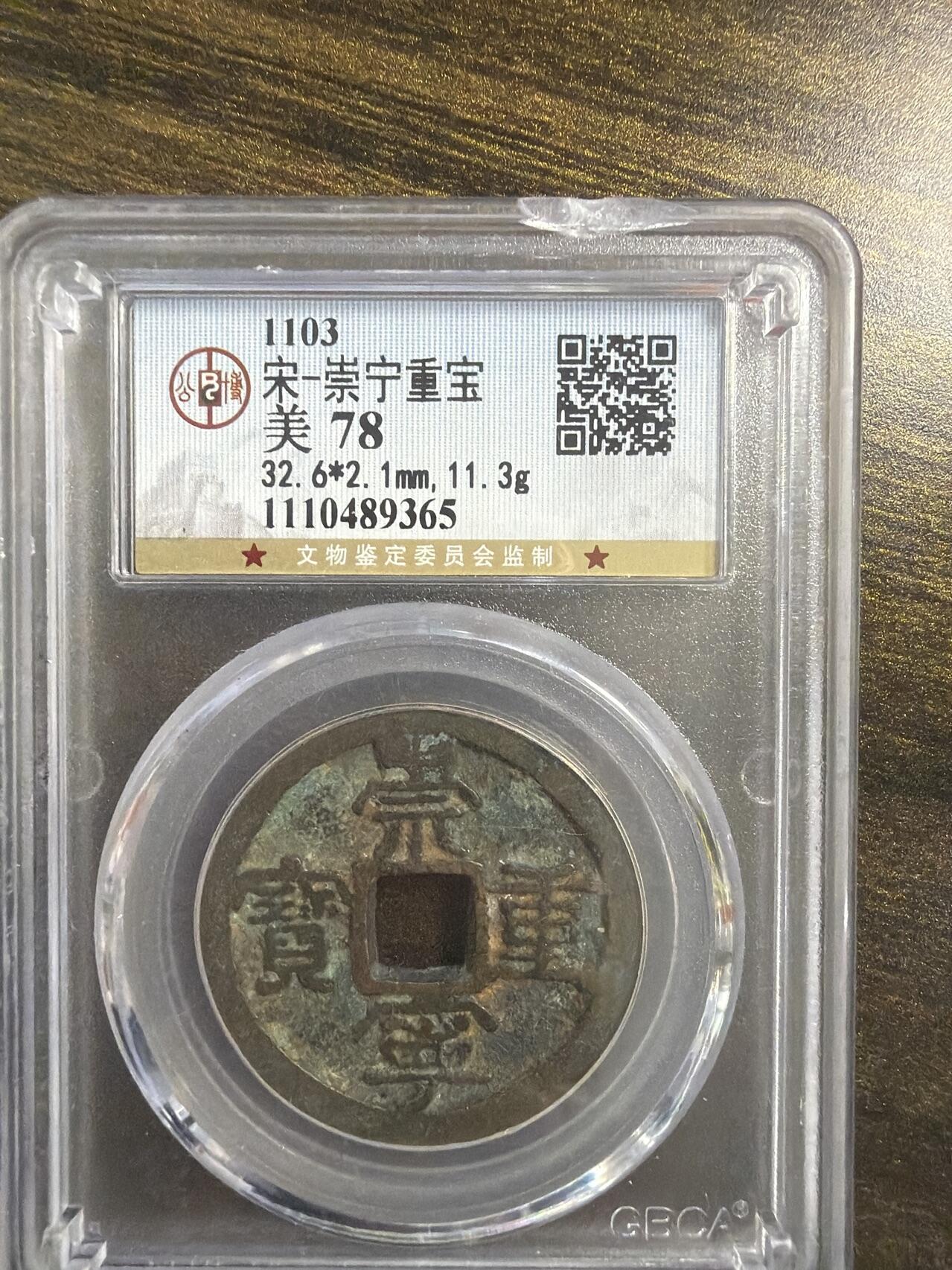 2026评级银元、钱币、杂项等迎新春第二期拍卖会