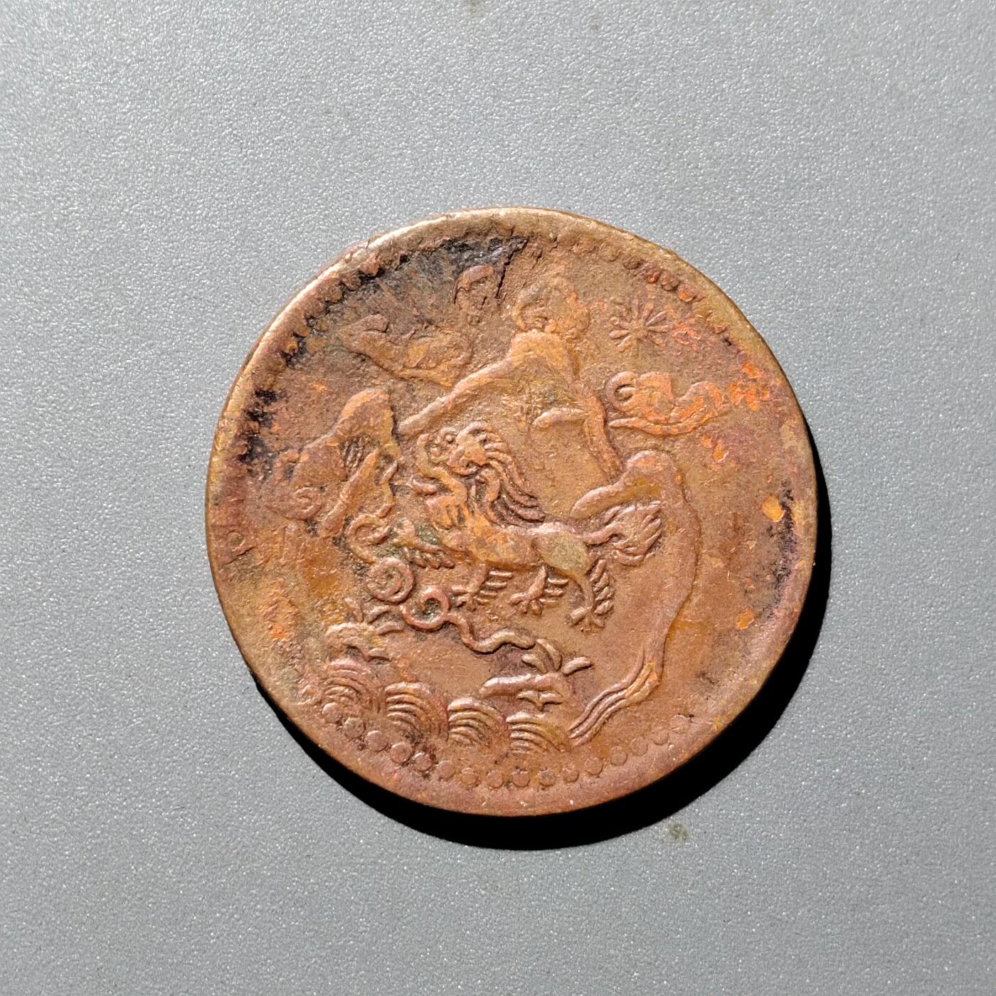 PCAI钱币  12-705  古钱小专场