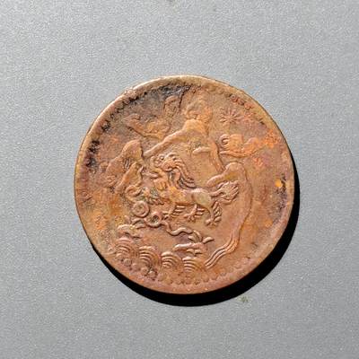 PCAI钱币  12-705  古钱小专场 - 西藏大铜币