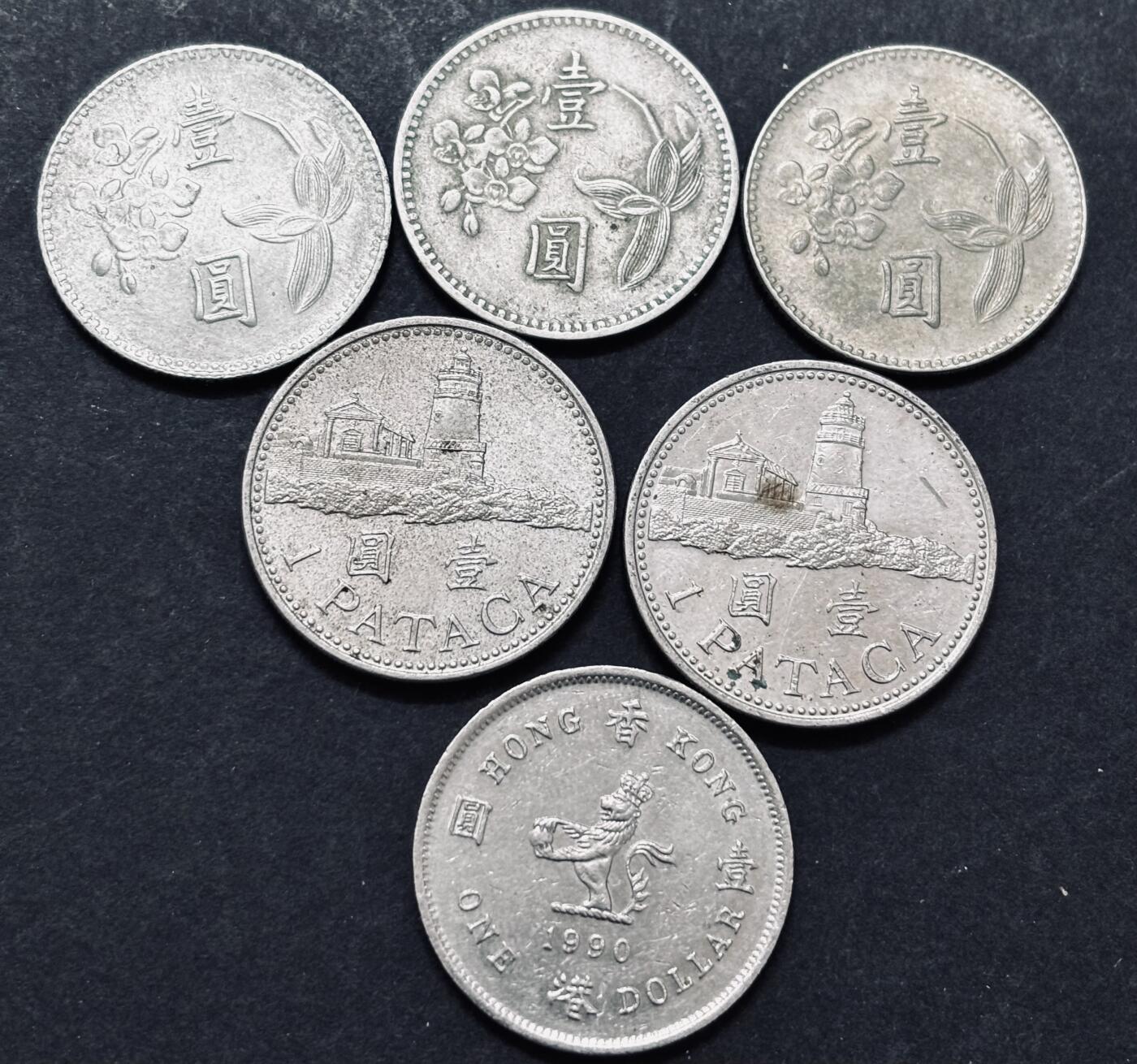 文馨钱币收藏 2026新年第三场（第 289 场）【长期接代拍品】 好品中国港澳台一元 6 枚组合