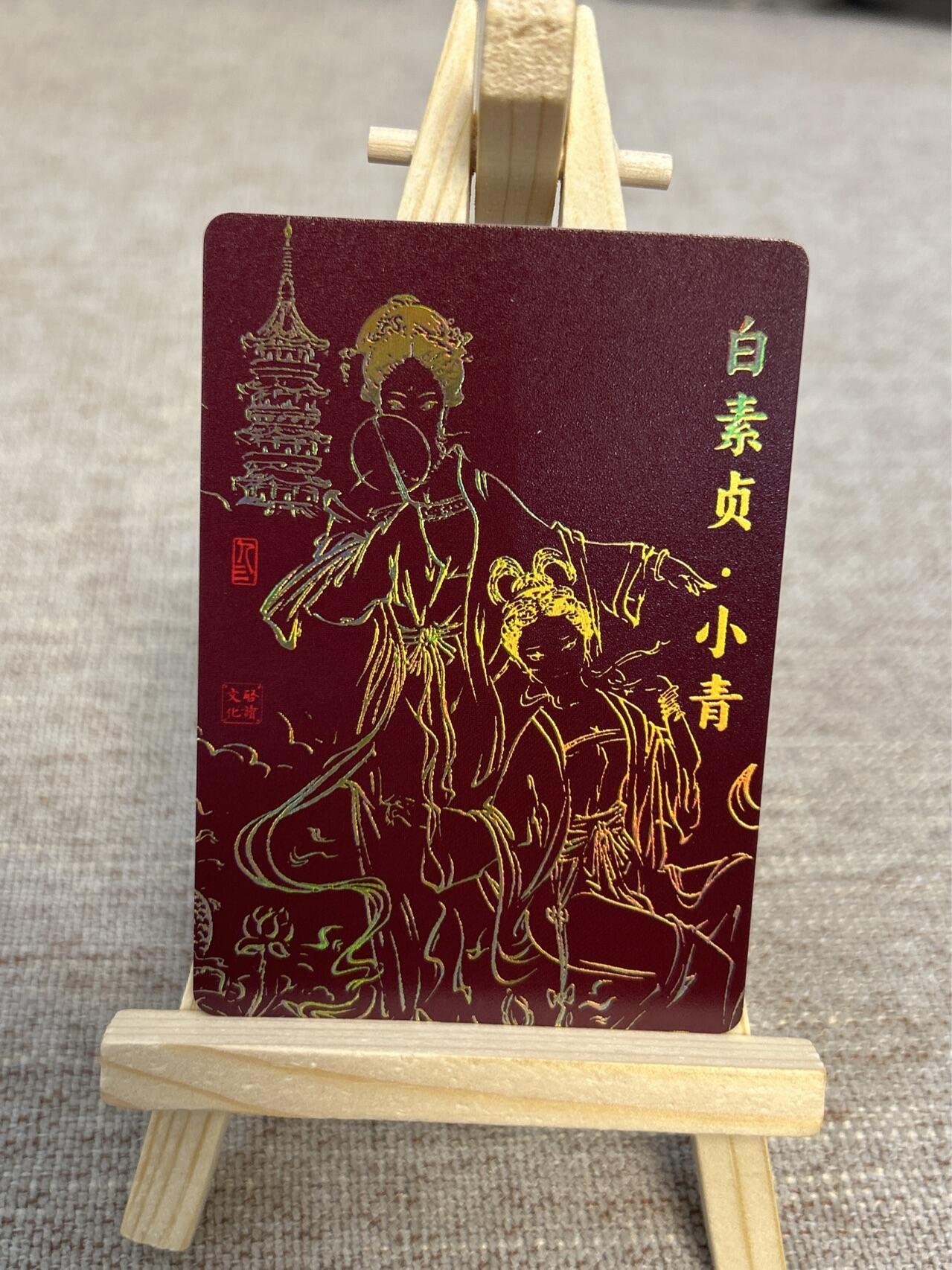 喜灰玩卡拍卖第三期限时免佣金，接代拍，免佣金帮卡友们拍卖，欢迎送拍，释放现金流，让自己有资金可以购买更多喜欢的卡牌，让别的卡友能淘到更多心仪的卡牌 孙强老师彩闪白素贞小青特卡一张